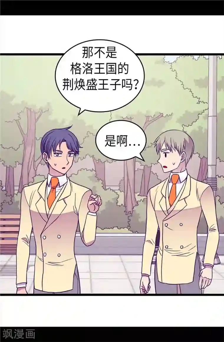 据说我是王的女儿第337话 我需要负重！