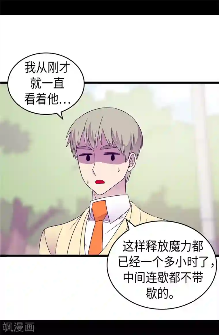 据说我是王的女儿第337话 我需要负重！