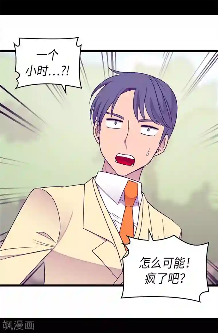 据说我是王的女儿第337话 我需要负重！