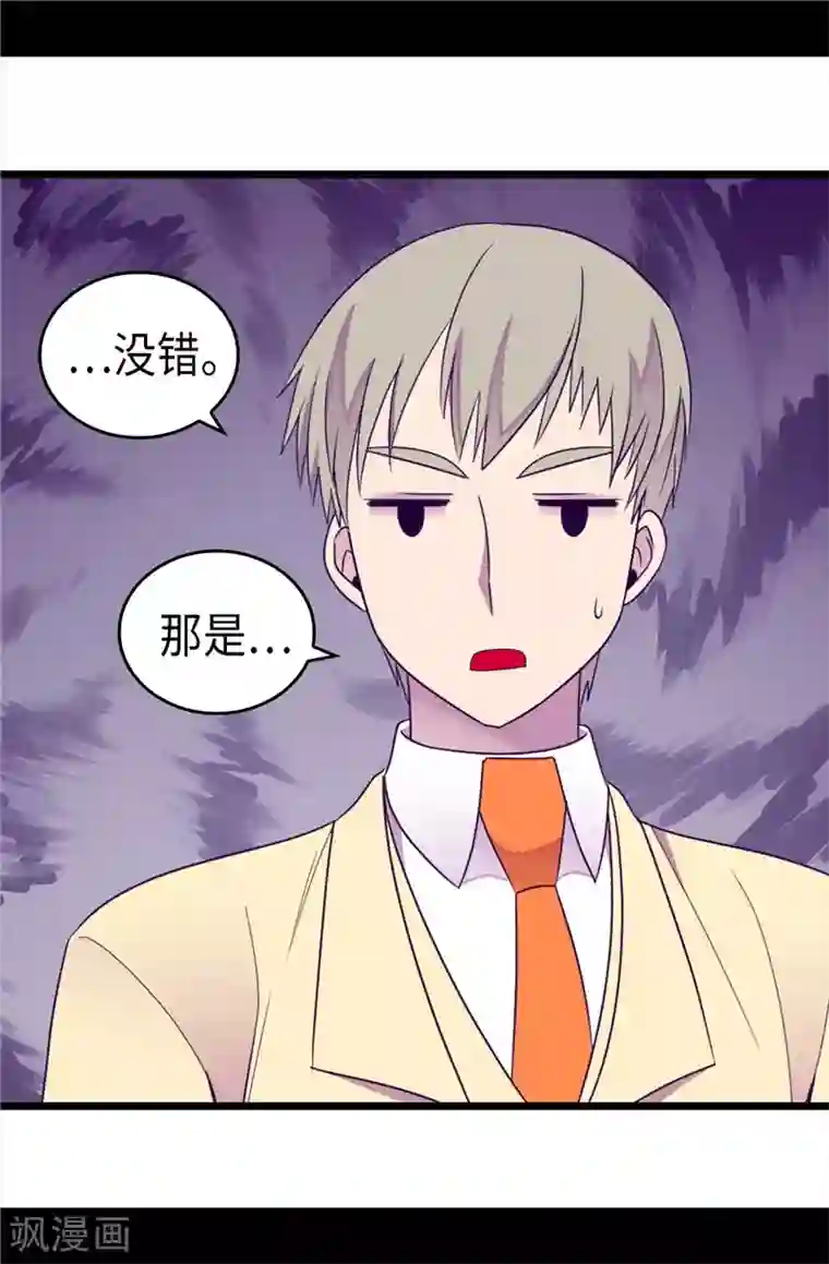 据说我是王的女儿第337话 我需要负重！