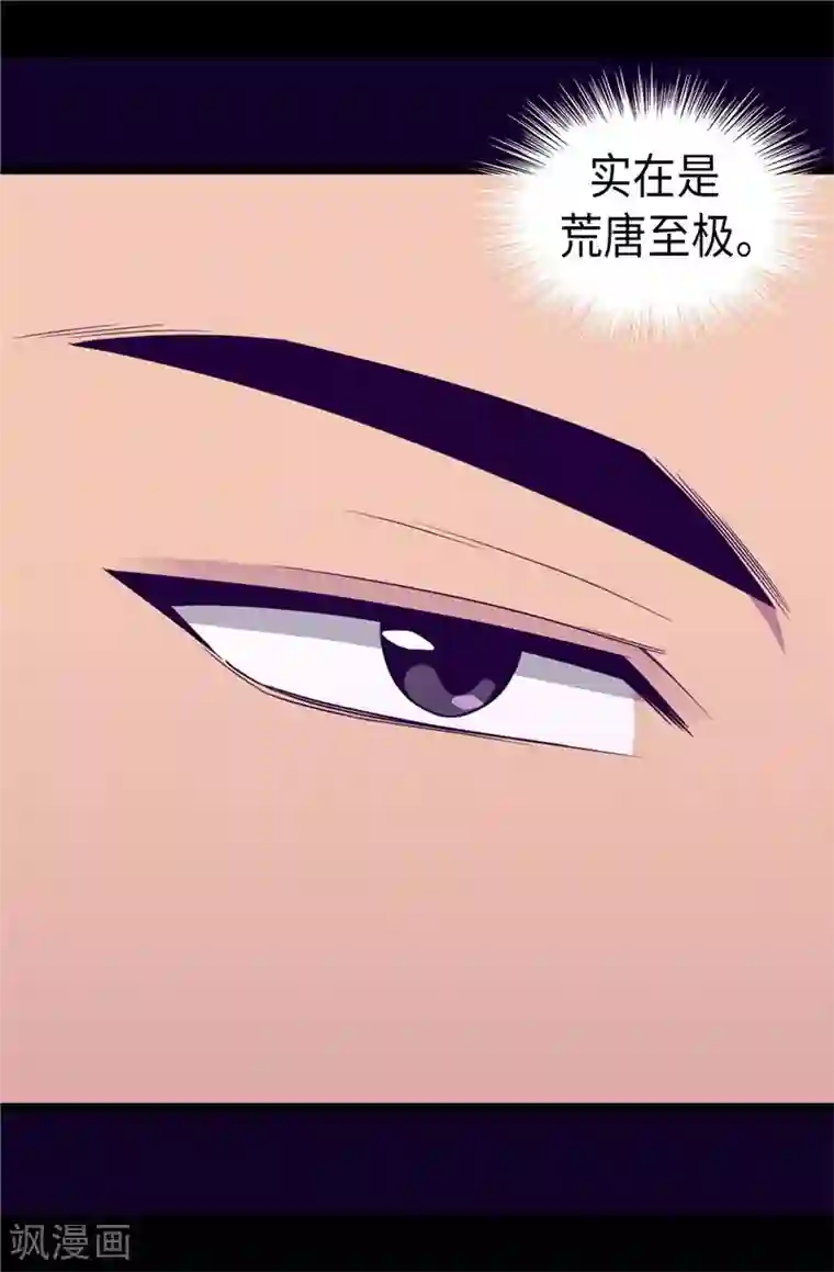 据说我是王的女儿第337话 我需要负重！