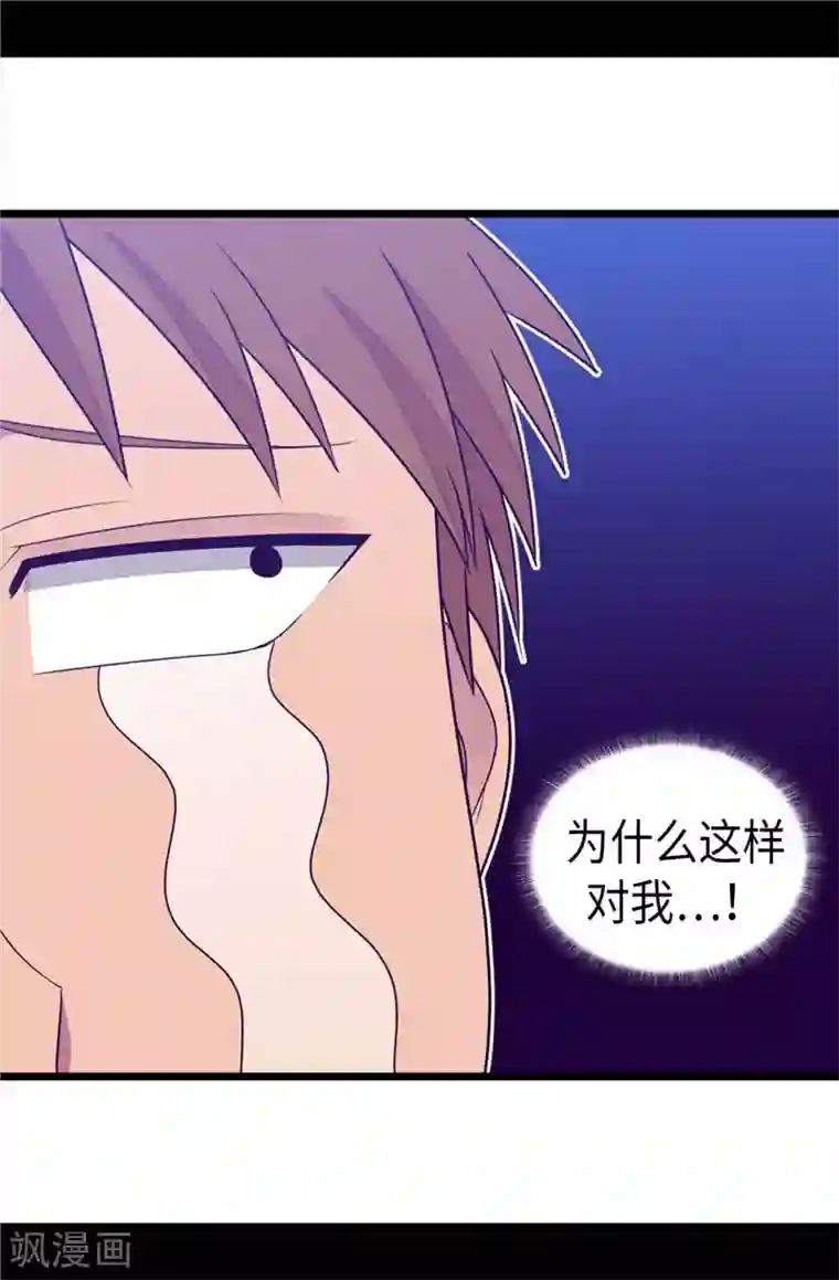 据说我是王的女儿第337话 我需要负重！