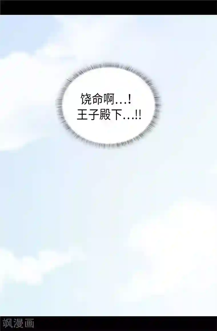 据说我是王的女儿第337话 我需要负重！