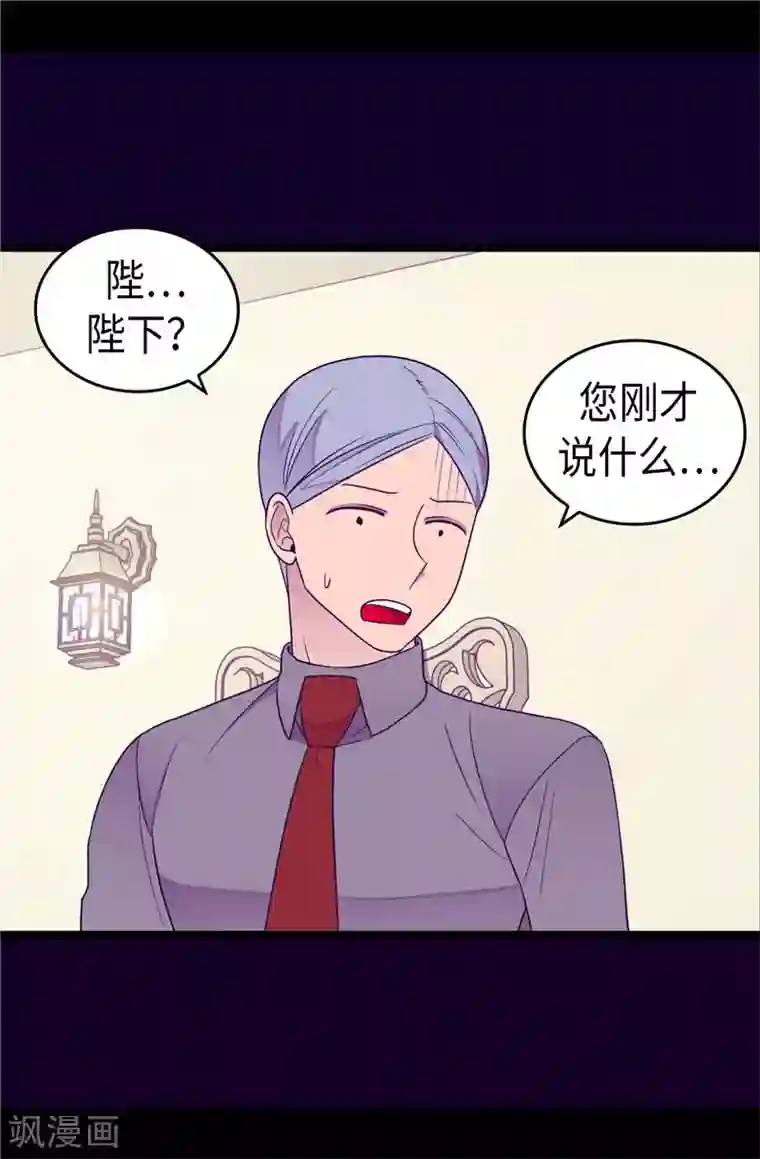 据说我是王的女儿第337话 我需要负重！