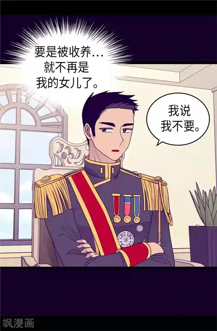 据说我是王的女儿第337话 我需要负重！