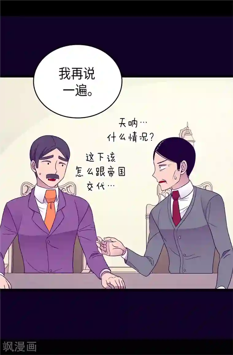 据说我是王的女儿第337话 我需要负重！