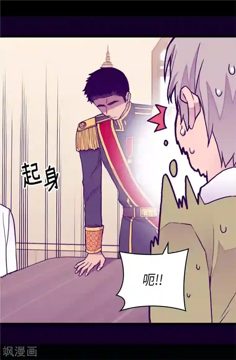 据说我是王的女儿第338话 改变策略