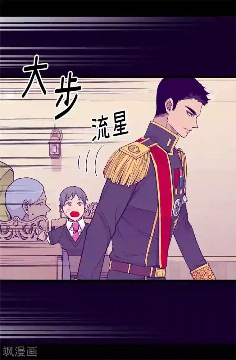 据说我是王的女儿第338话 改变策略