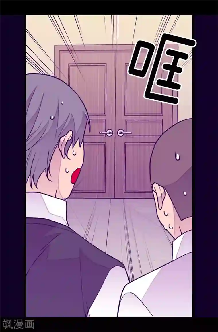 据说我是王的女儿第338话 改变策略