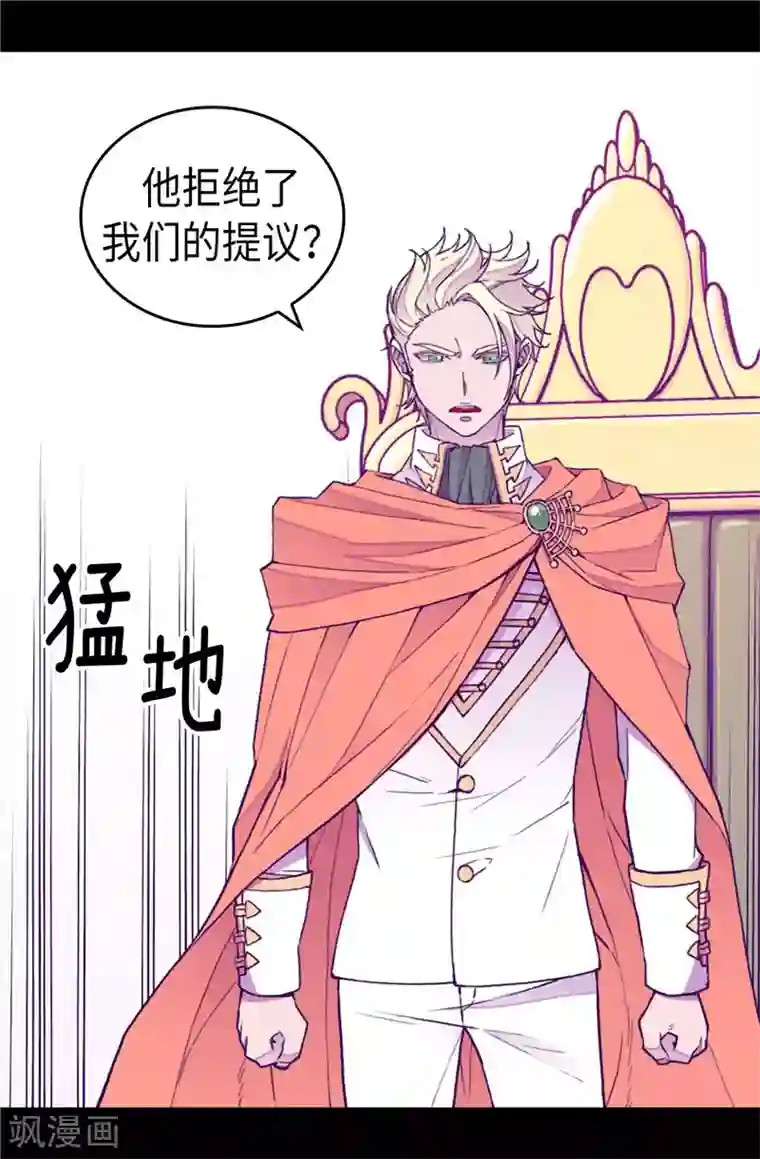 据说我是王的女儿第338话 改变策略