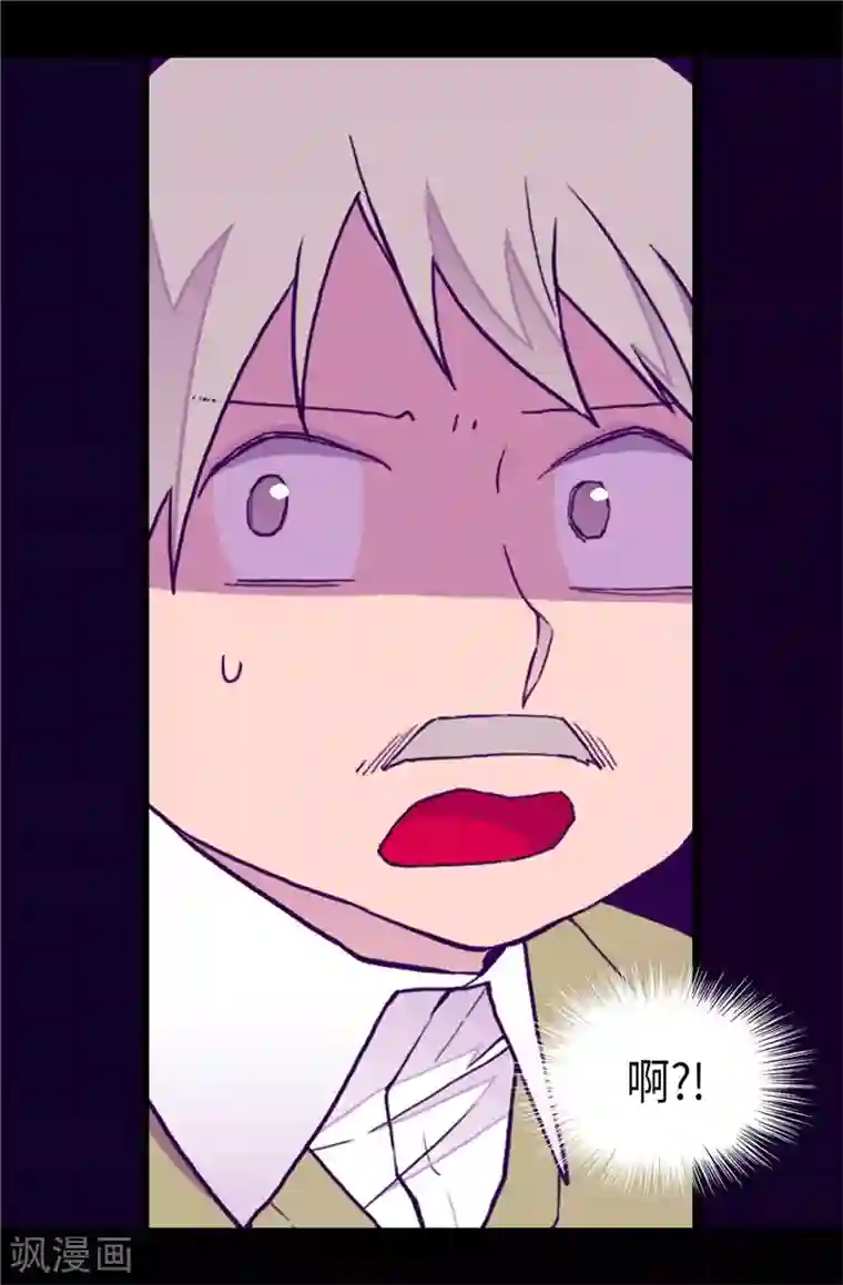 据说我是王的女儿第338话 改变策略