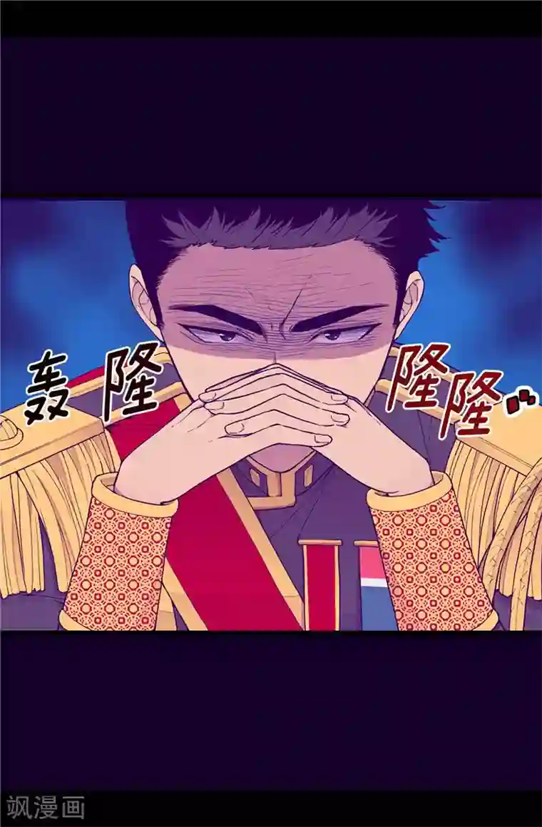 据说我是王的女儿第338话 改变策略