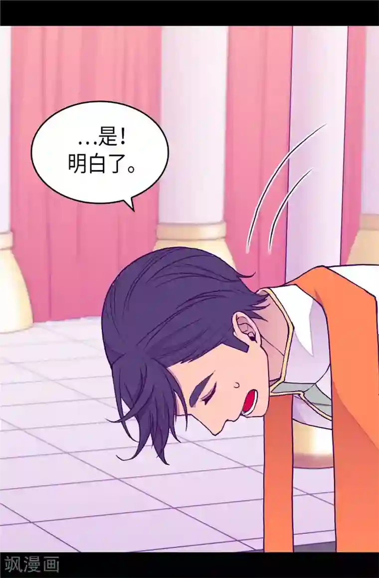 据说我是王的女儿第339话 升级考试