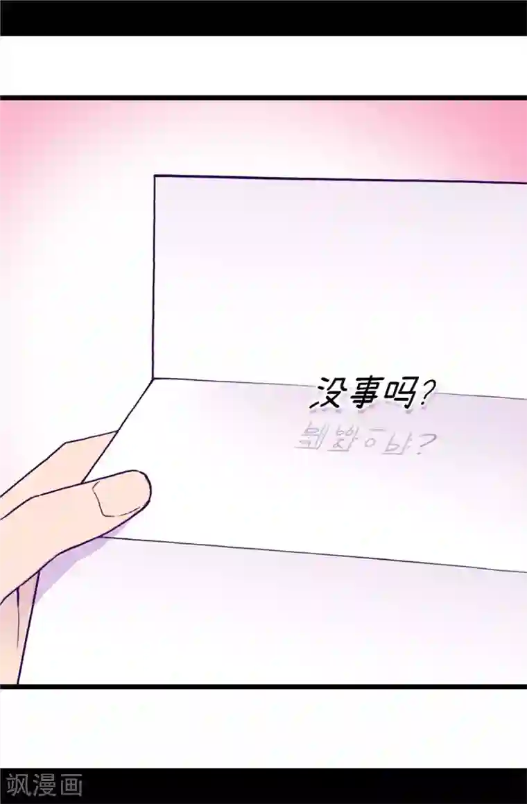 据说我是王的女儿第339话 升级考试