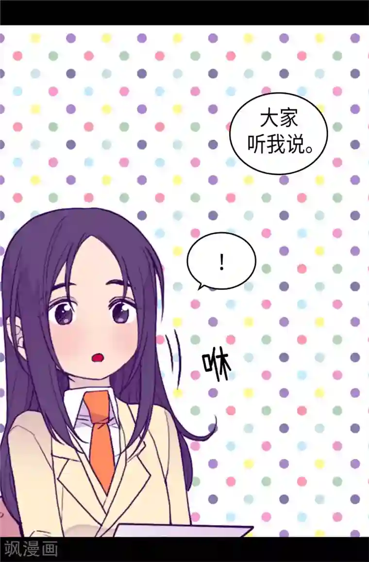 据说我是王的女儿第339话 升级考试