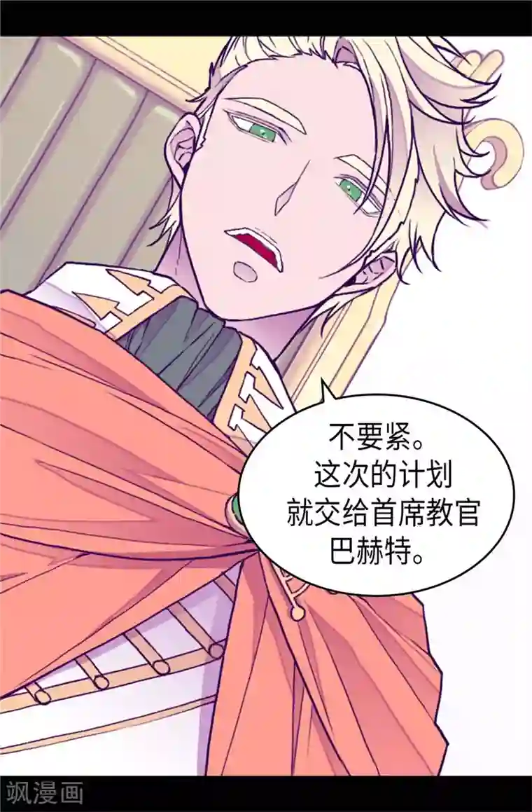 据说我是王的女儿第339话 升级考试