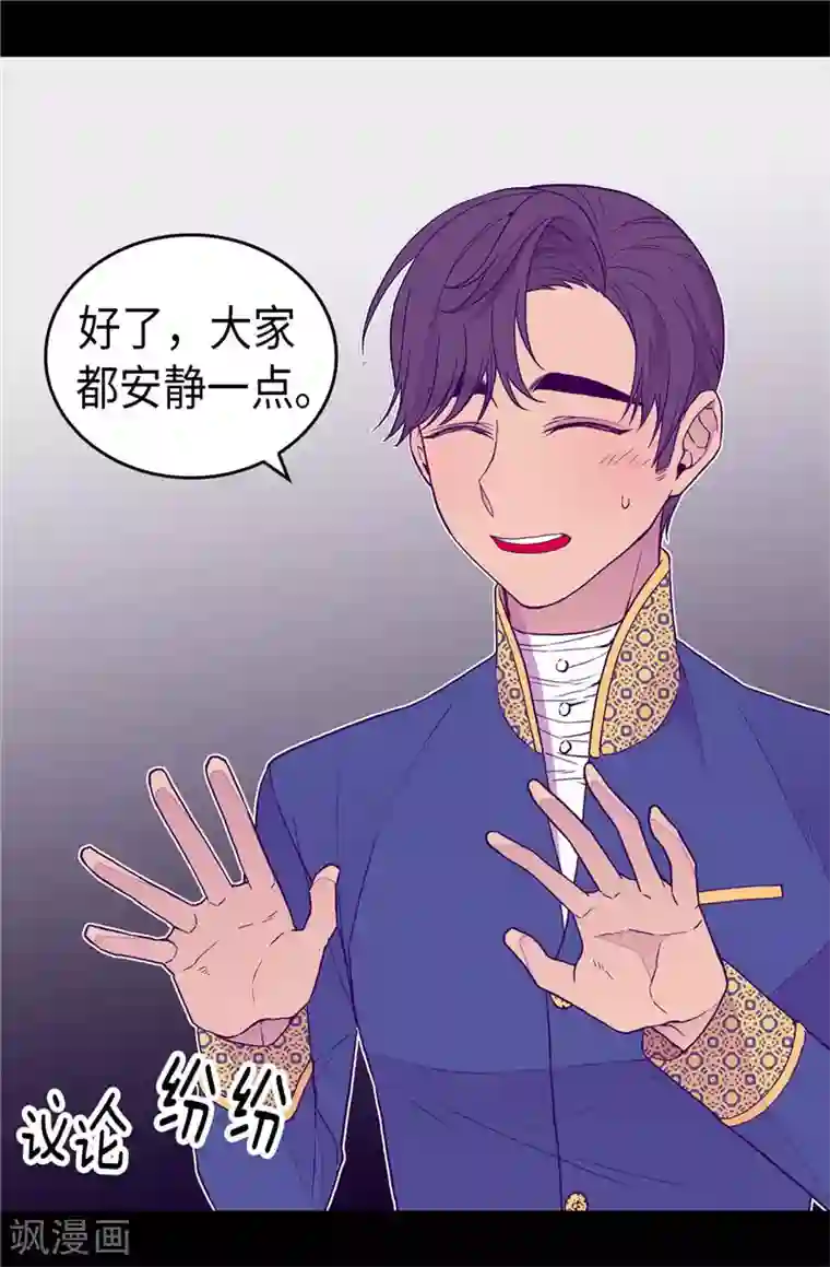 据说我是王的女儿第339话 升级考试