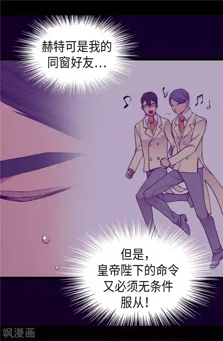 据说我是王的女儿第339话 升级考试