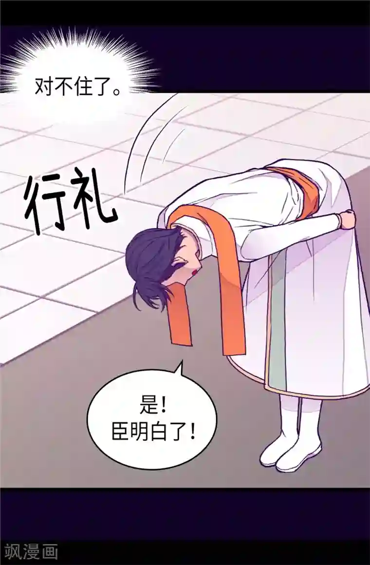 据说我是王的女儿第339话 升级考试