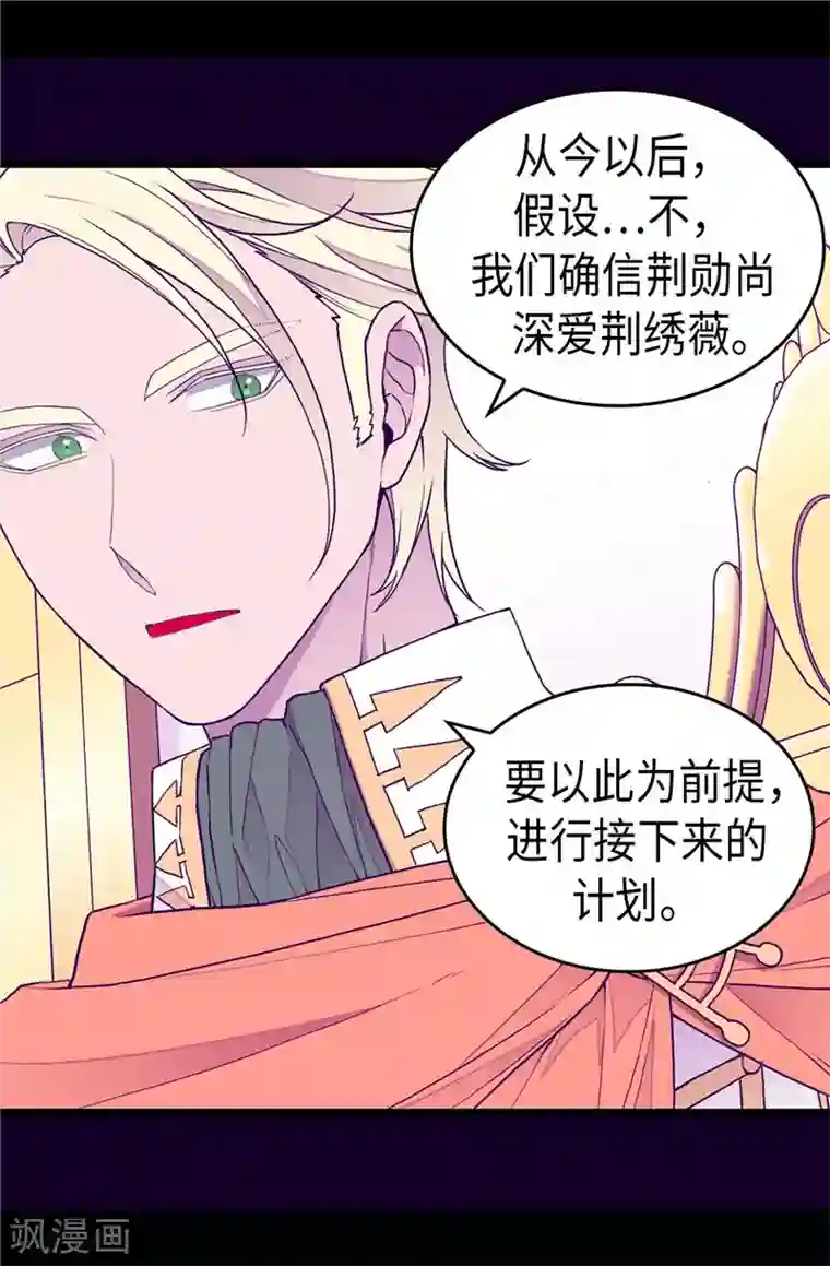 据说我是王的女儿第339话 升级考试