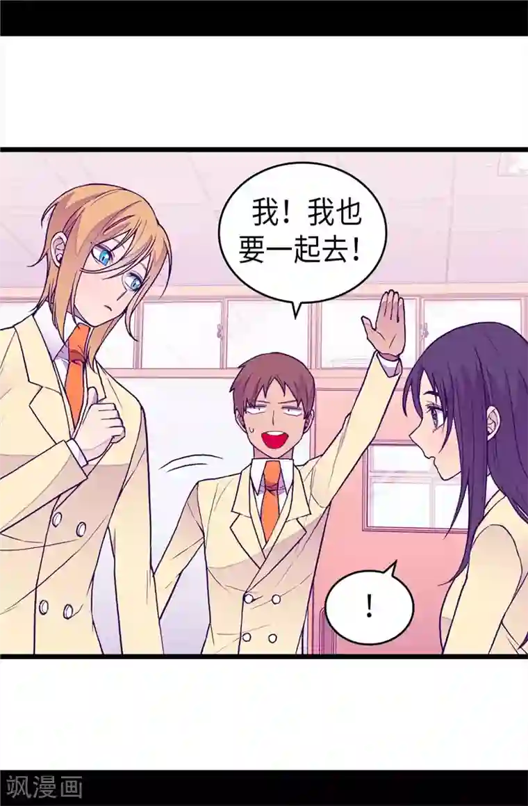 据说我是王的女儿第340话 全班争抢的对象