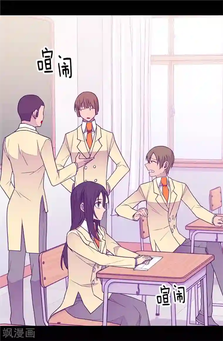 据说我是王的女儿第340话 全班争抢的对象