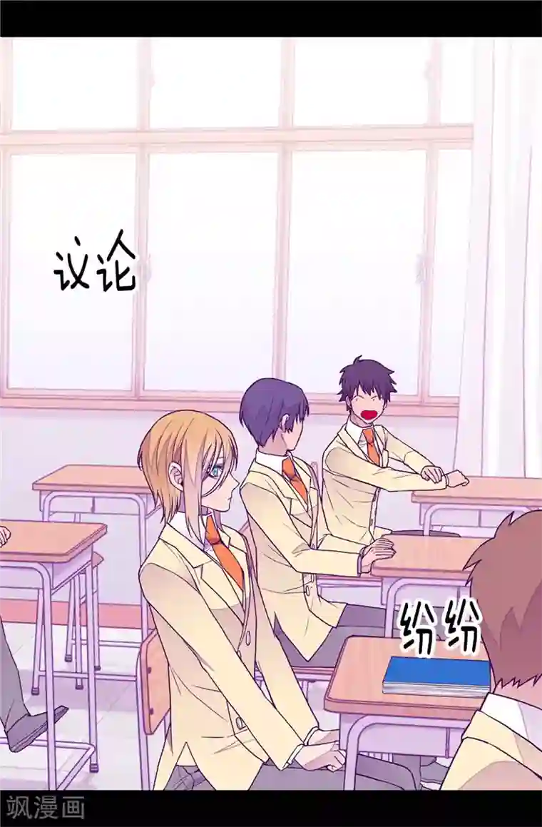 据说我是王的女儿第340话 全班争抢的对象