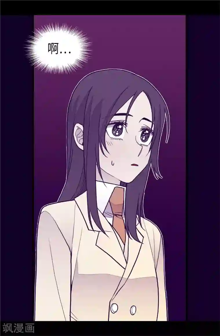 据说我是王的女儿第341话 众人爱意的目光