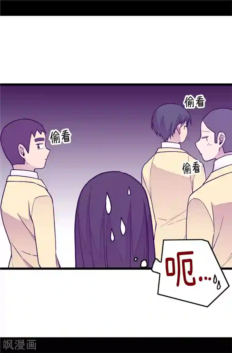 据说我是王的女儿第341话 众人爱意的目光