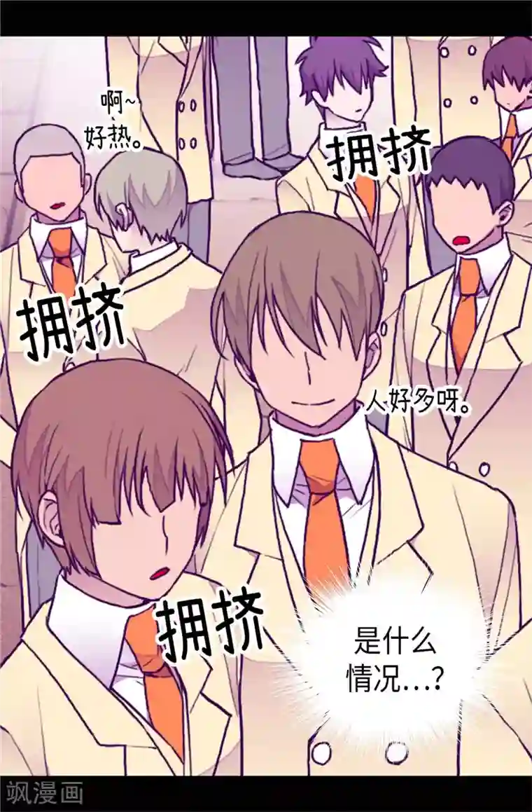 据说我是王的女儿第341话 众人爱意的目光