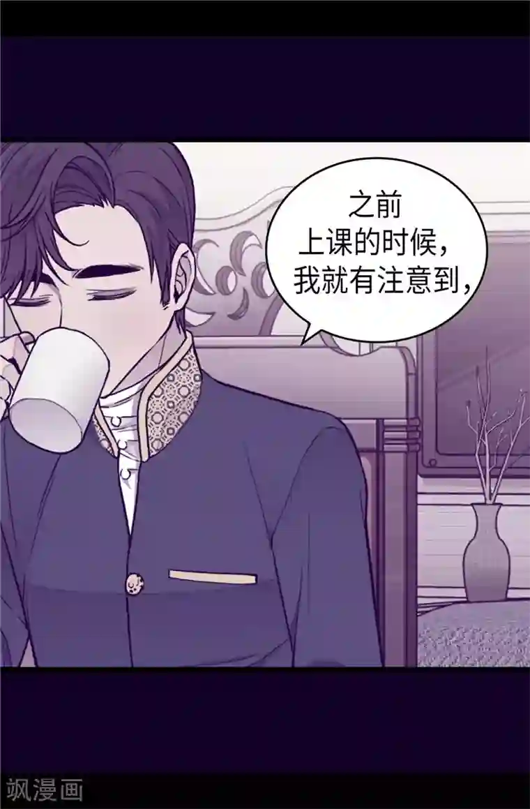 据说我是王的女儿第341话 众人爱意的目光