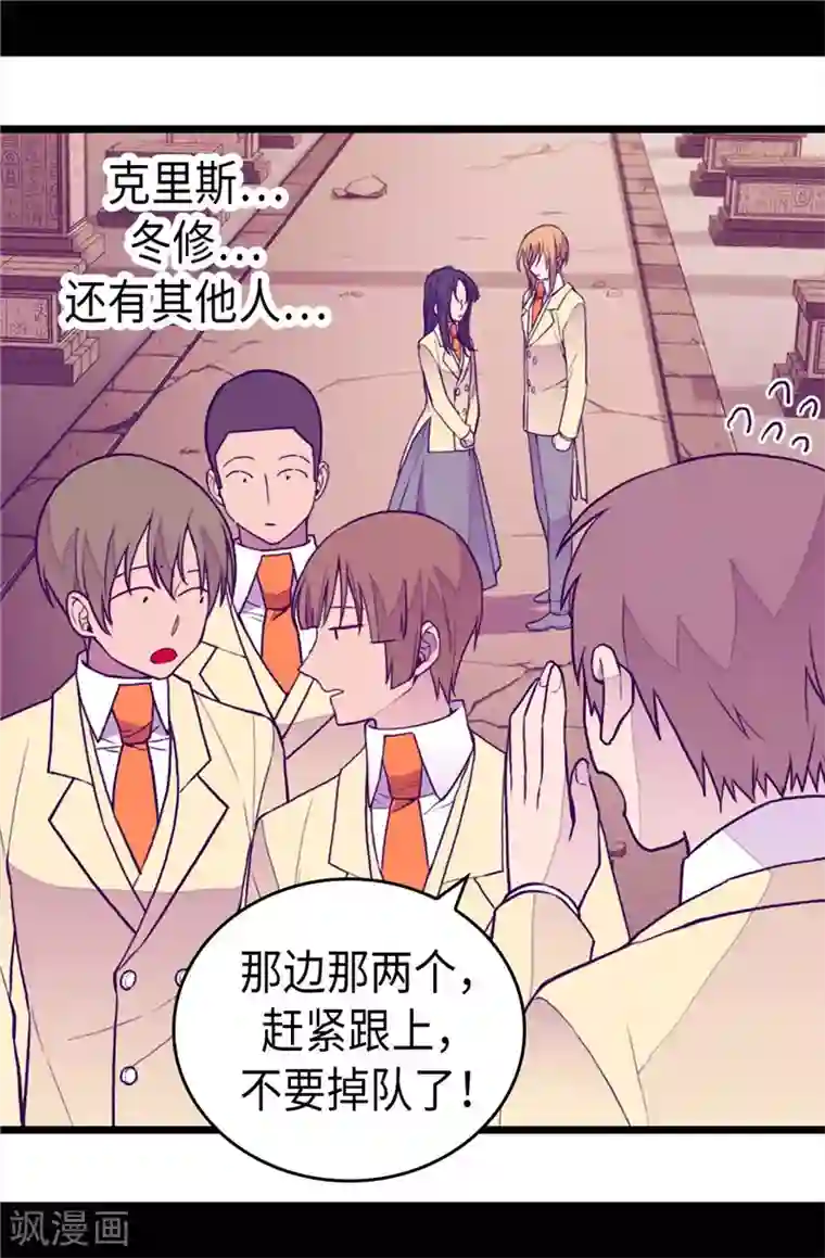 据说我是王的女儿第342话 魔像金字塔