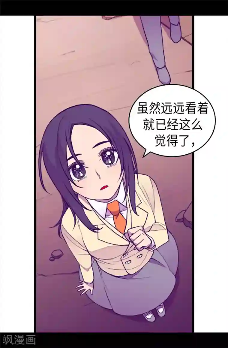 据说我是王的女儿第342话 魔像金字塔