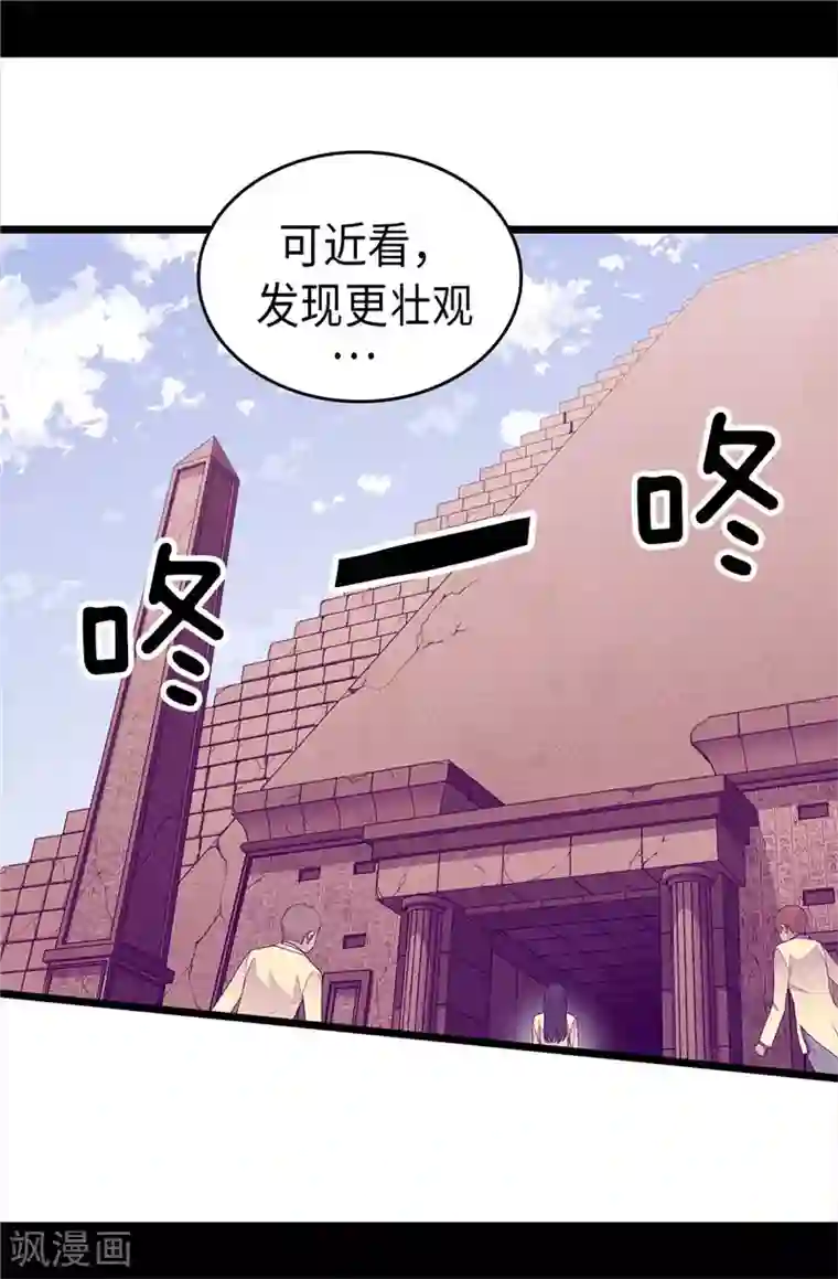 据说我是王的女儿第342话 魔像金字塔