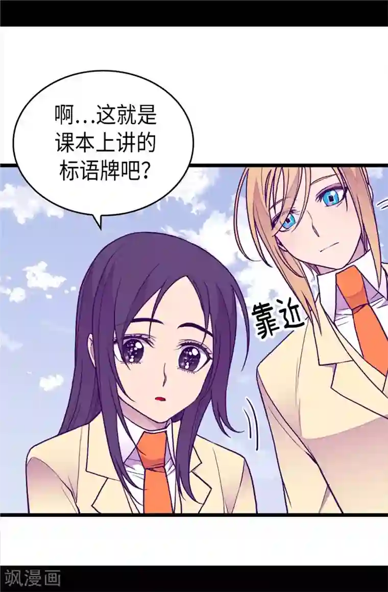 据说我是王的女儿第342话 魔像金字塔