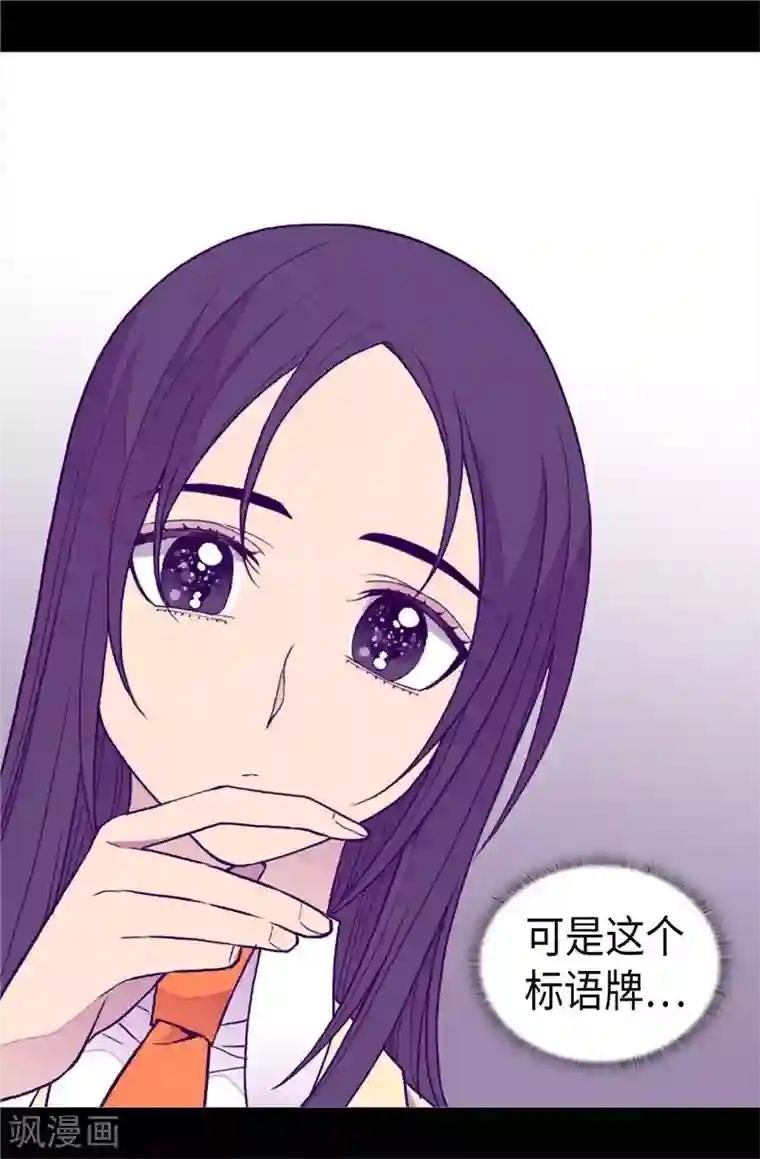 据说我是王的女儿第342话 魔像金字塔