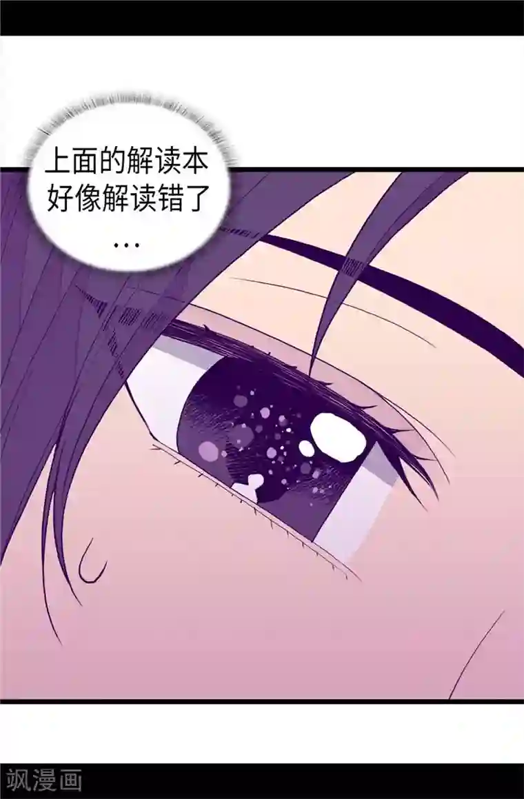 据说我是王的女儿第342话 魔像金字塔