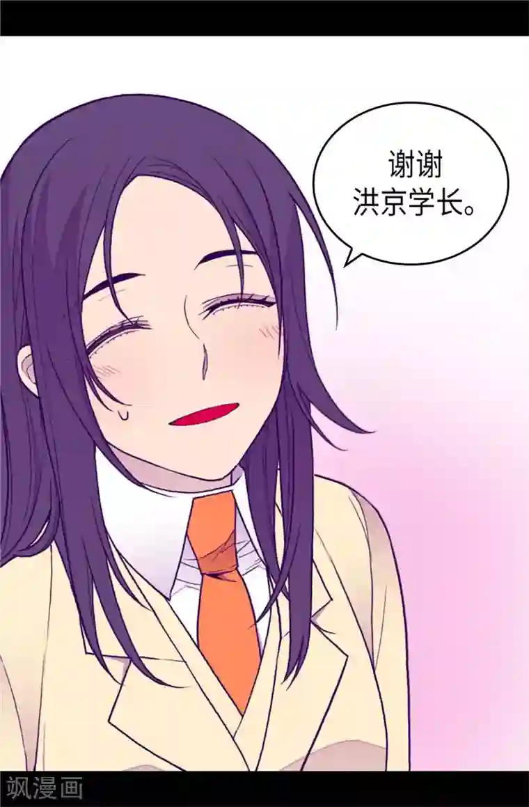 据说我是王的女儿第342话 魔像金字塔