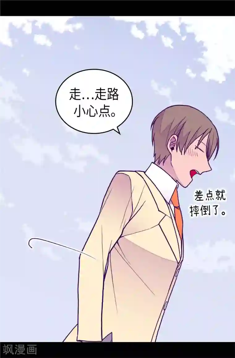 据说我是王的女儿第342话 魔像金字塔