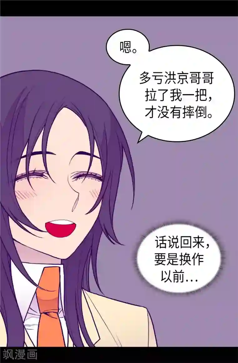 据说我是王的女儿第342话 魔像金字塔