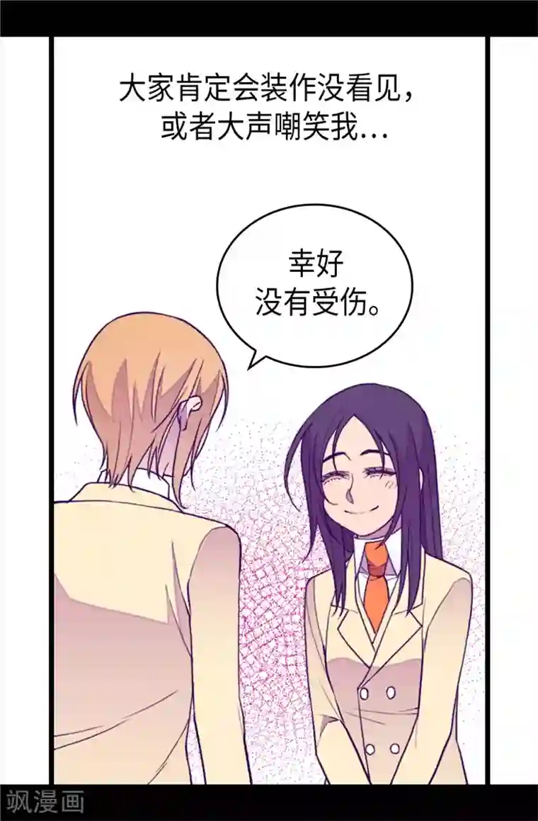 据说我是王的女儿第342话 魔像金字塔