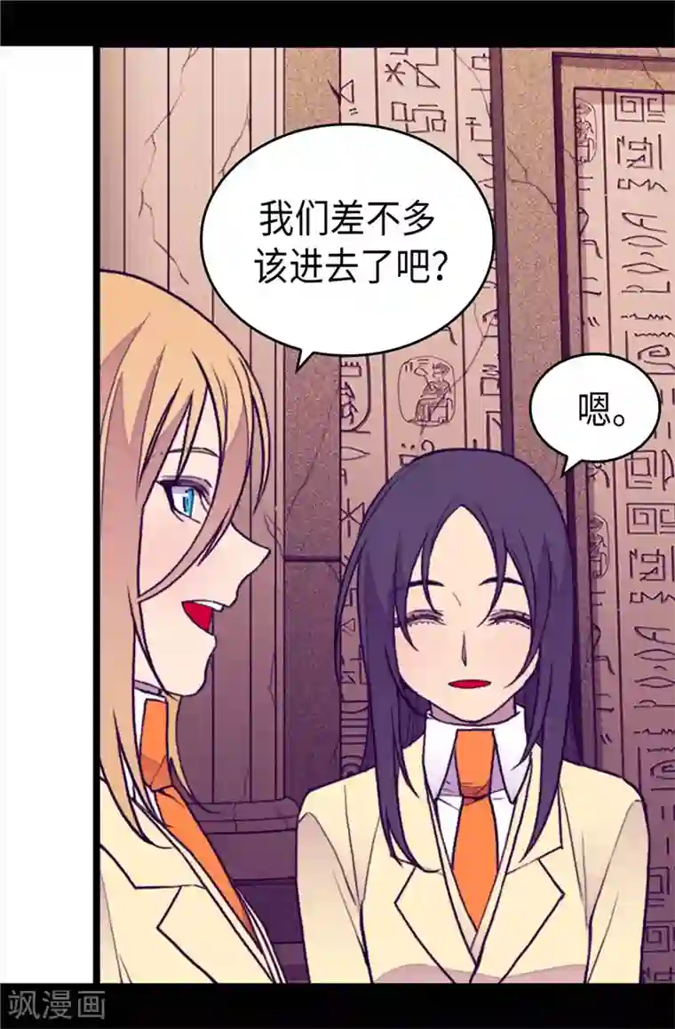 据说我是王的女儿第343话 到处都透露着古怪