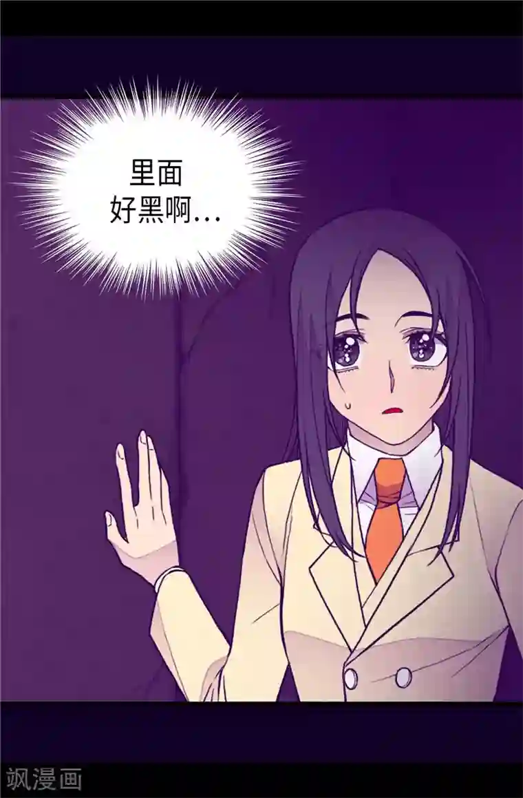 据说我是王的女儿第343话 到处都透露着古怪