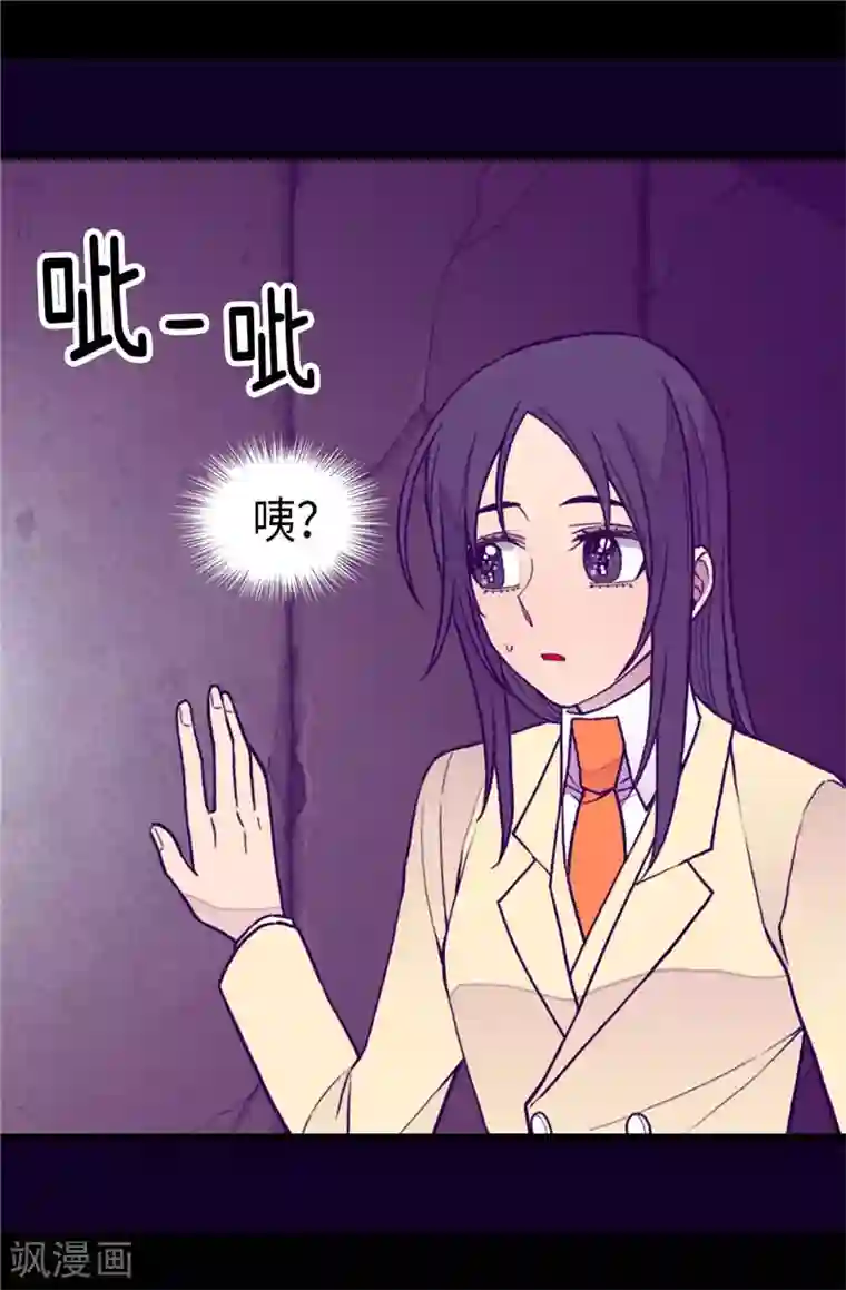 据说我是王的女儿第343话 到处都透露着古怪