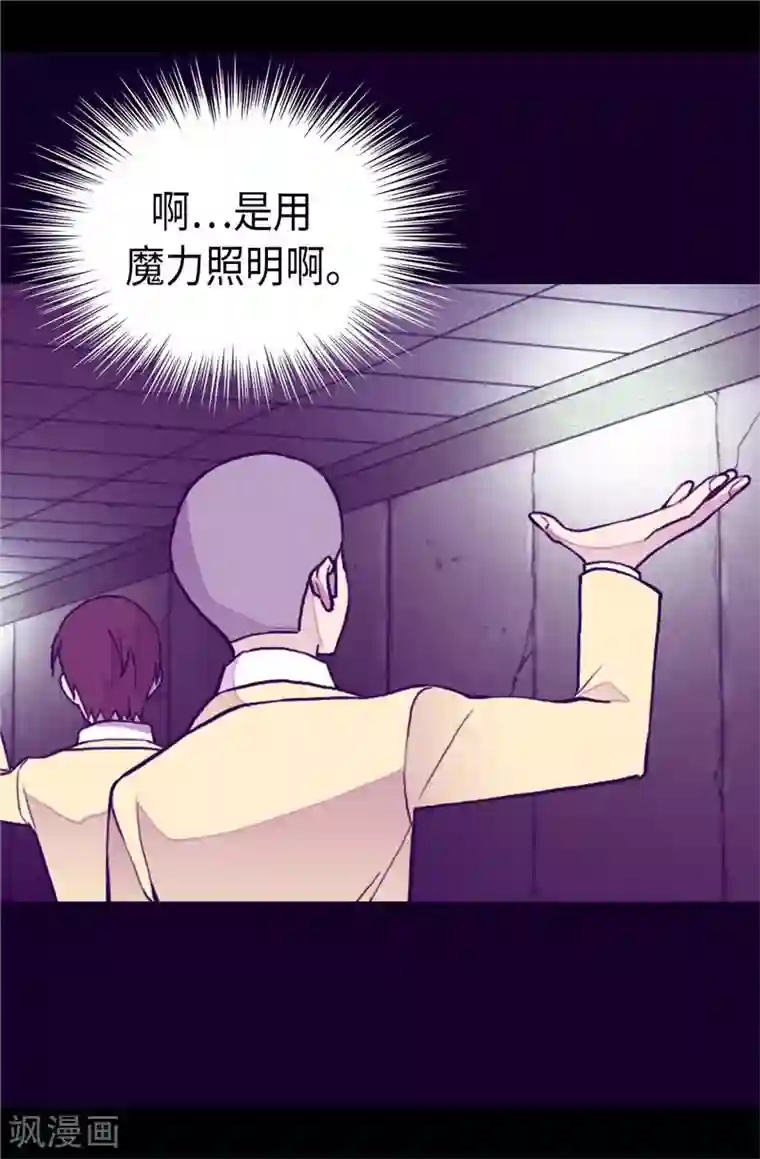 据说我是王的女儿第343话 到处都透露着古怪