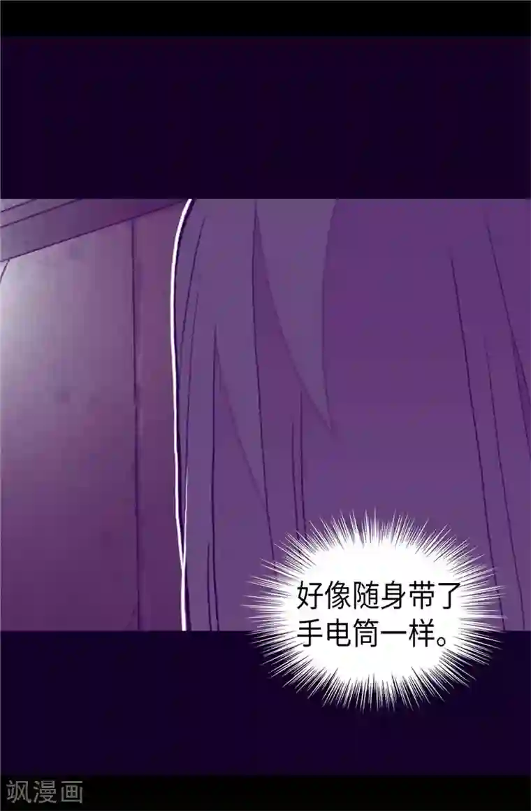 据说我是王的女儿第343话 到处都透露着古怪