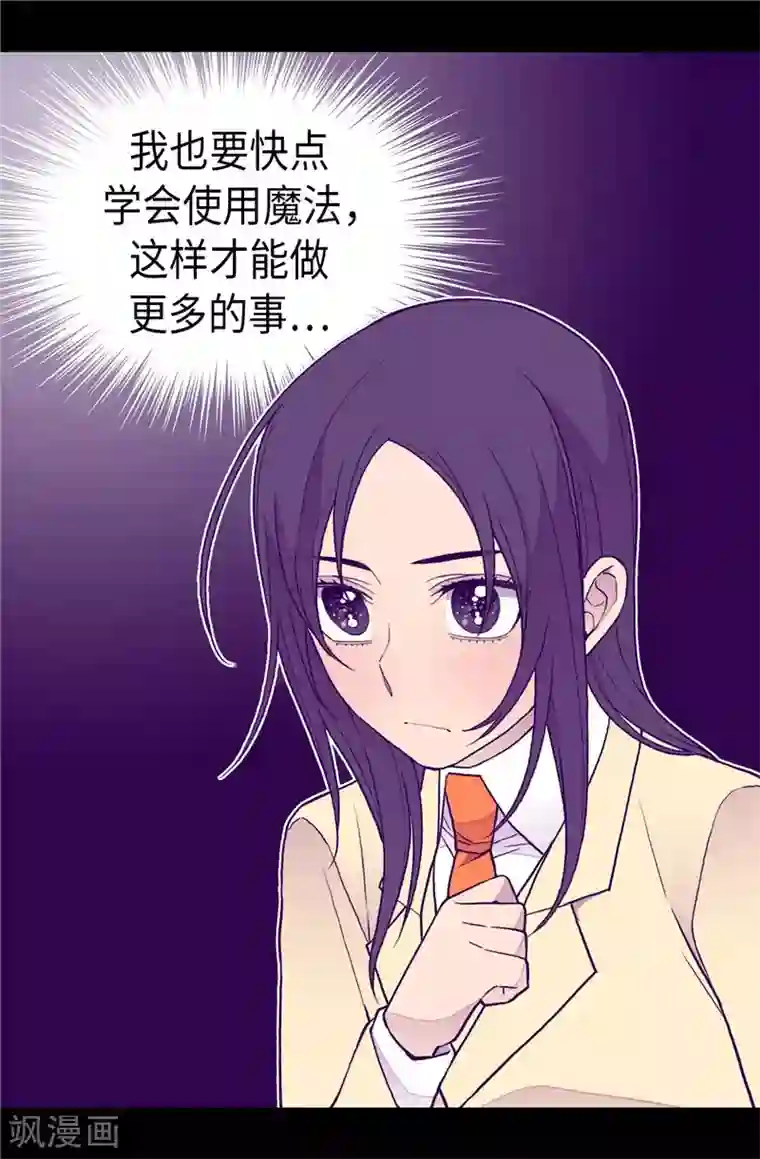 据说我是王的女儿第343话 到处都透露着古怪