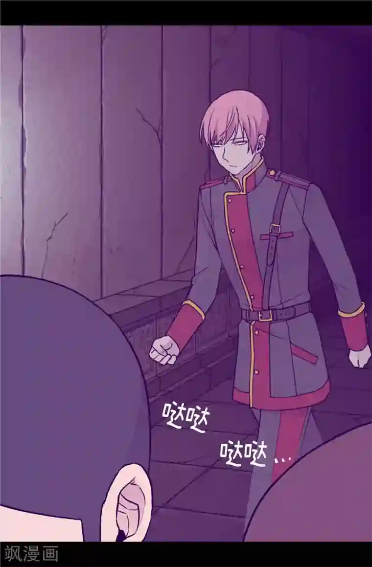 据说我是王的女儿第343话 到处都透露着古怪