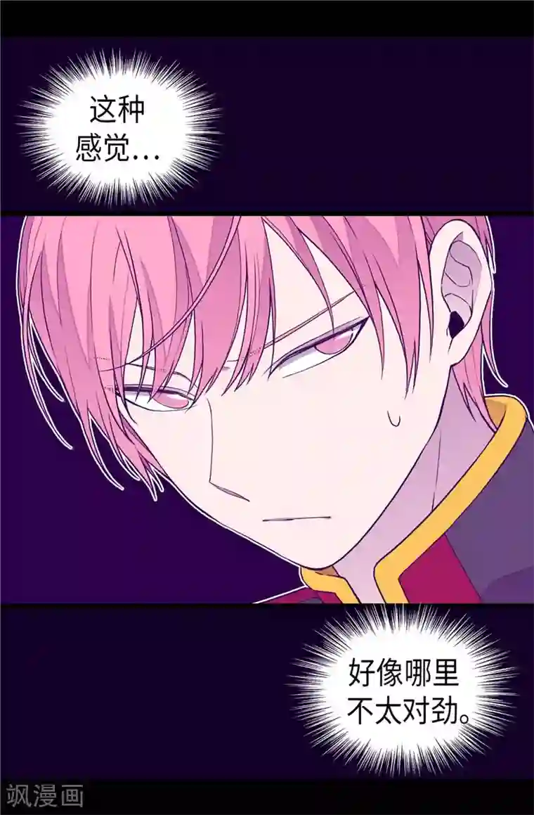 据说我是王的女儿第343话 到处都透露着古怪