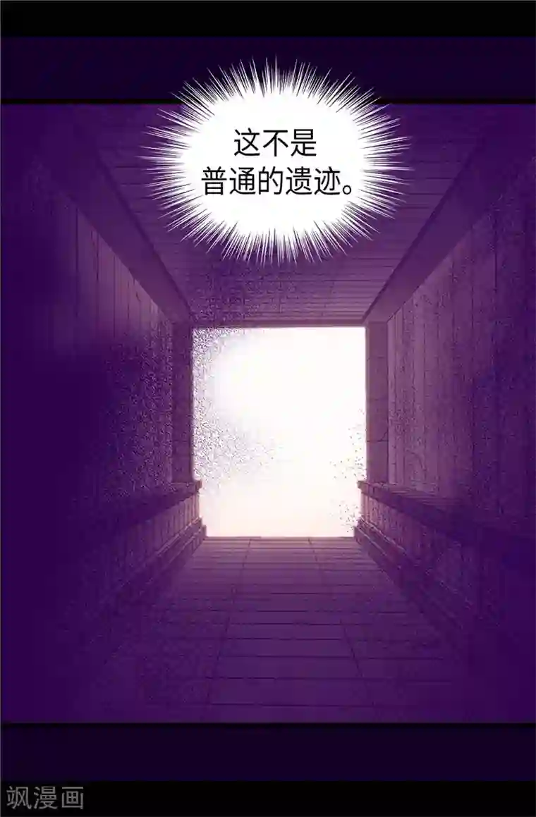 据说我是王的女儿第343话 到处都透露着古怪